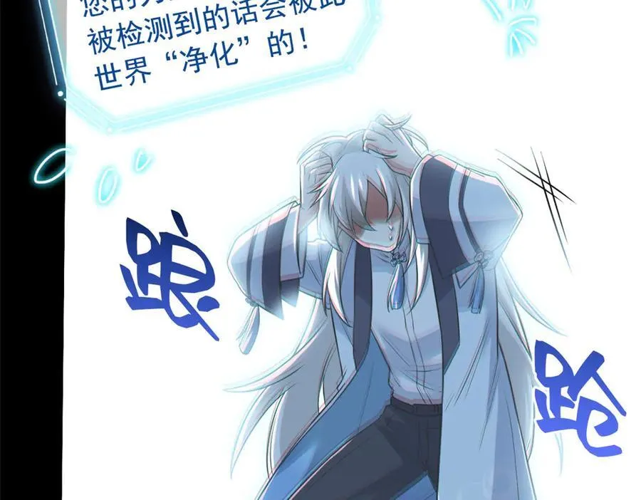 266 菜鸟D队，怕鬼队长 第67页