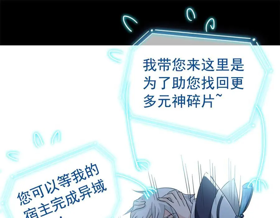 266 菜鸟D队，怕鬼队长 第70页