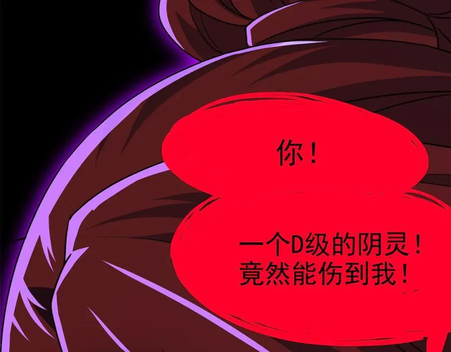 266 菜鸟D队，怕鬼队长 第83页