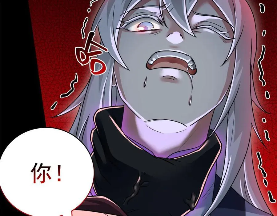 266 菜鸟D队，怕鬼队长 第88页