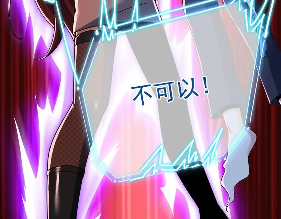 266 菜鸟D队，怕鬼队长 第92页