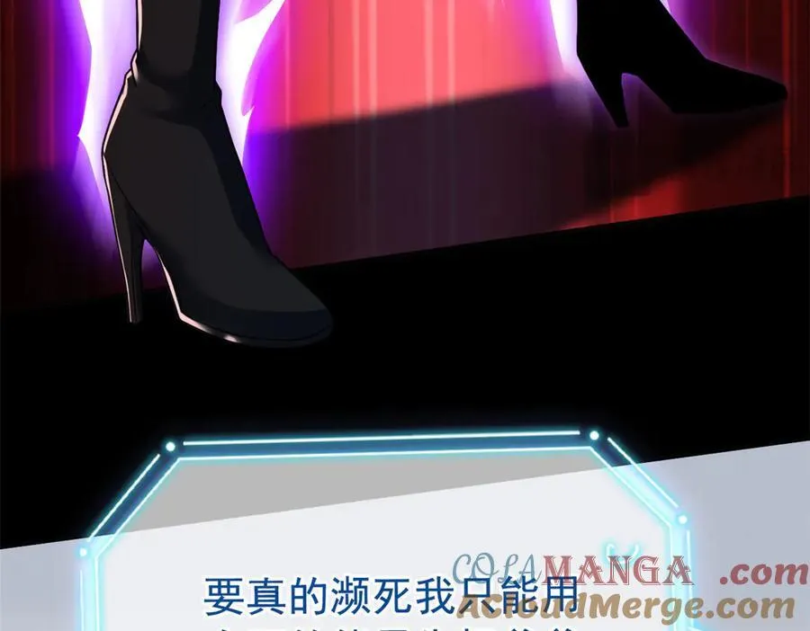 266 菜鸟D队，怕鬼队长 第93页