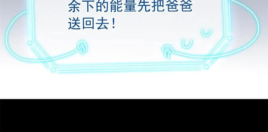 266 菜鸟D队，怕鬼队长 第94页