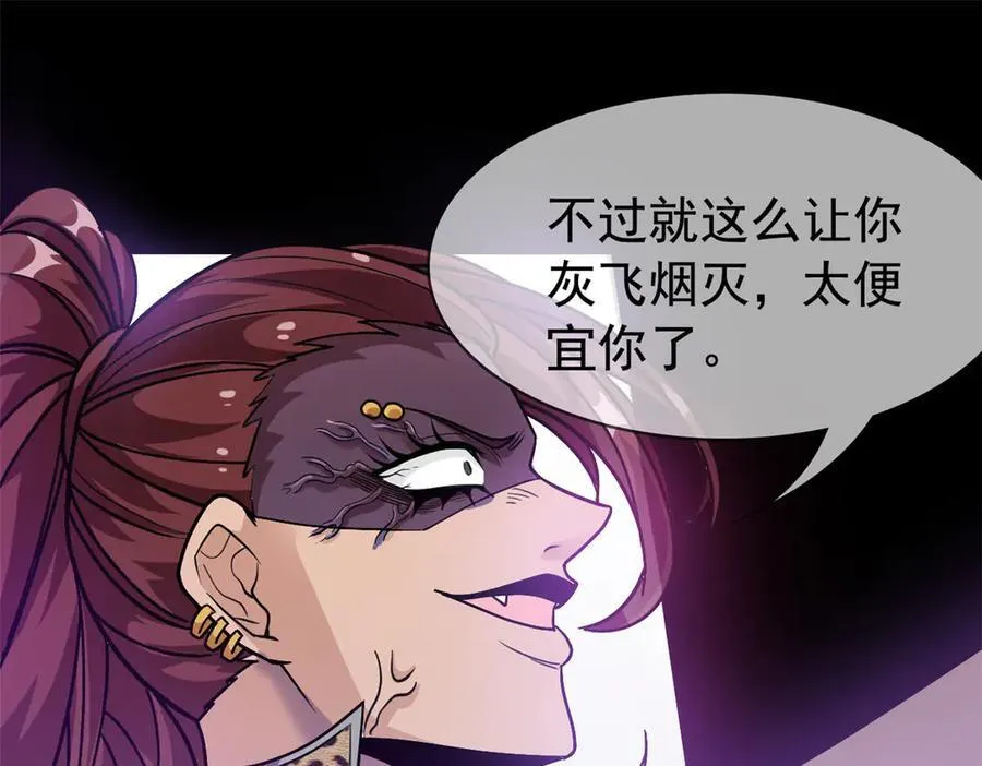 266 菜鸟D队，怕鬼队长 第95页