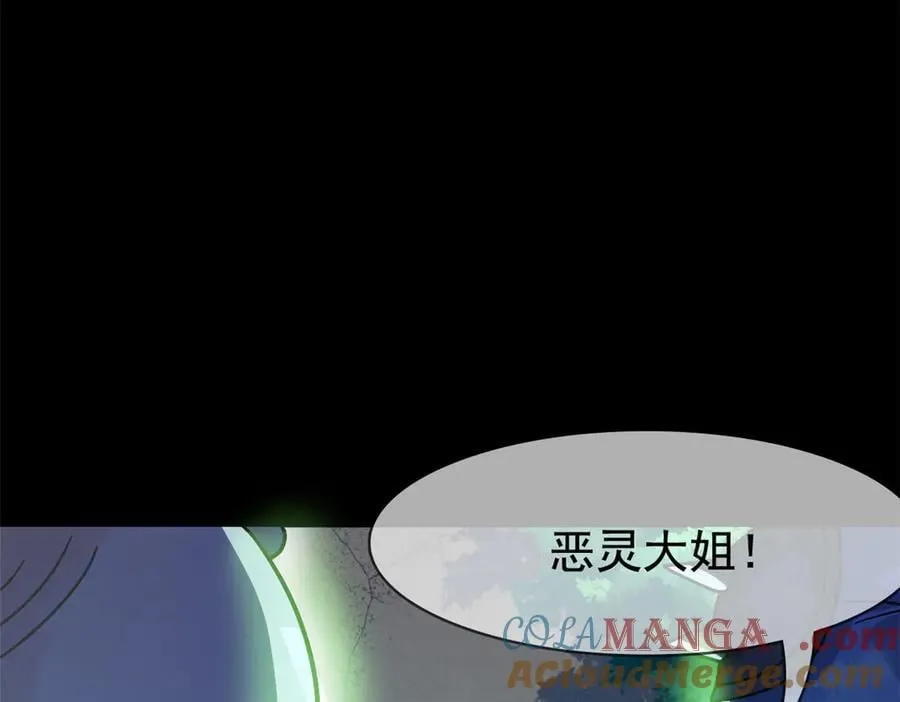 266 菜鸟D队，怕鬼队长 第101页
