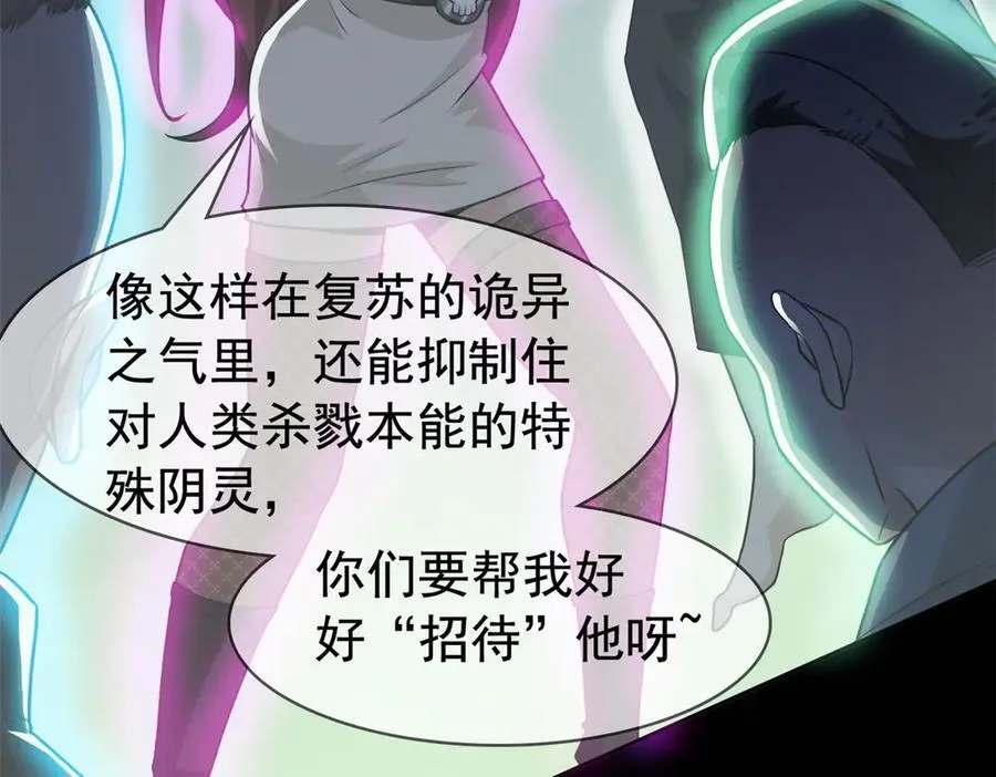 266 菜鸟D队，怕鬼队长 第108页