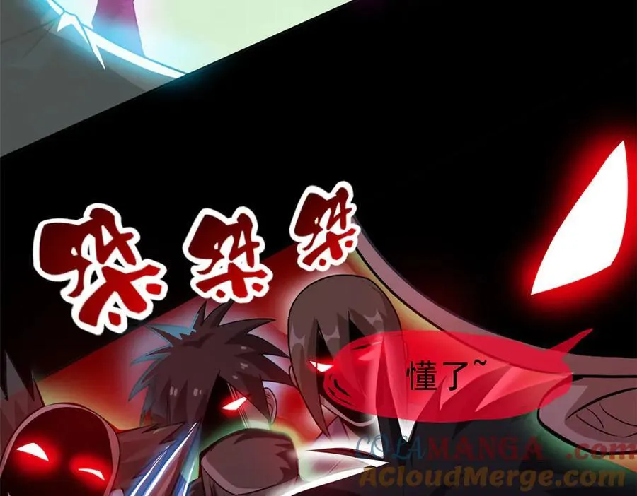 266 菜鸟D队，怕鬼队长 第109页