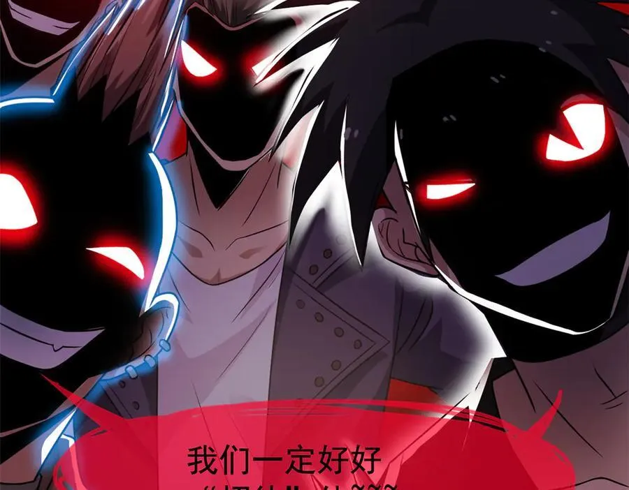 266 菜鸟D队，怕鬼队长 第110页