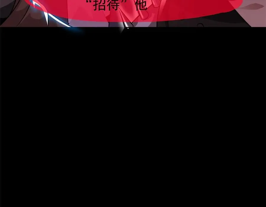 266 菜鸟D队，怕鬼队长 第111页