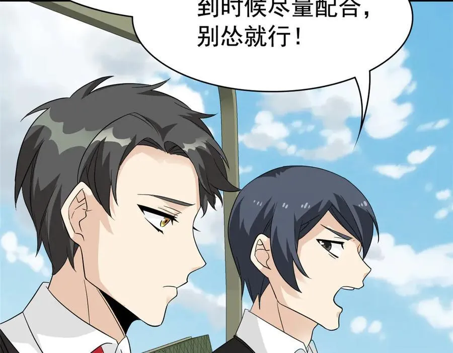 266 菜鸟D队，怕鬼队长 第119页