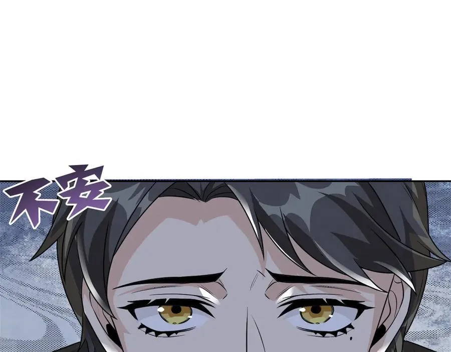 266 菜鸟D队，怕鬼队长 第135页
