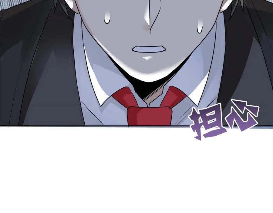 266 菜鸟D队，怕鬼队长 第136页