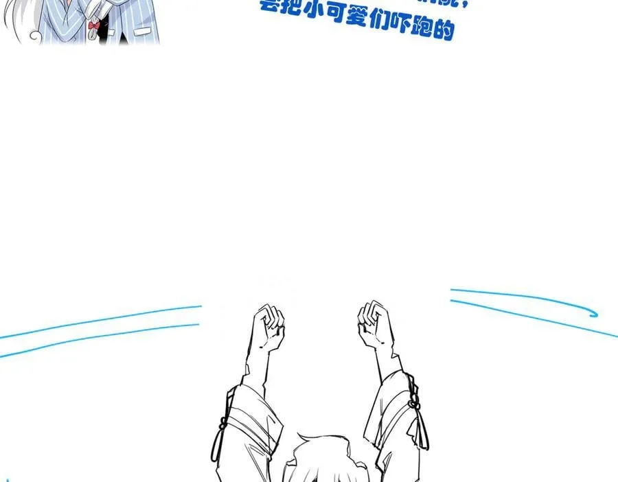 266 菜鸟D队，怕鬼队长 第139页