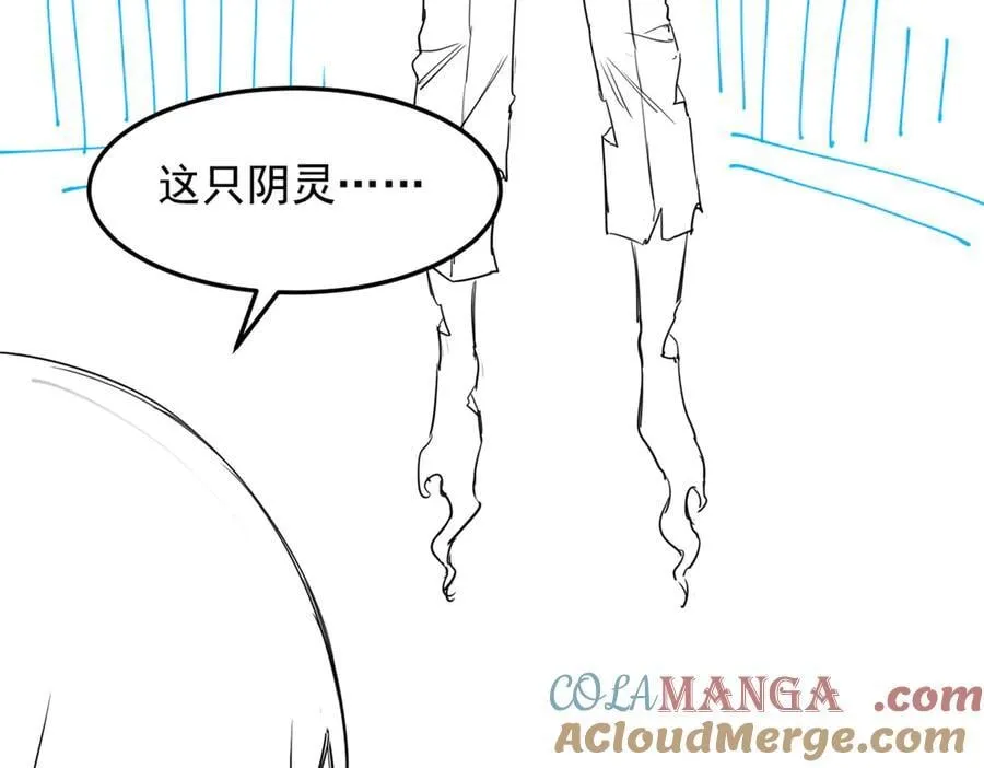 266 菜鸟D队，怕鬼队长 第141页