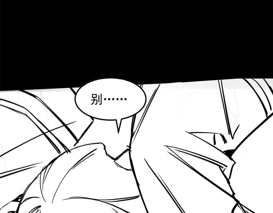 266 菜鸟D队，怕鬼队长 第143页