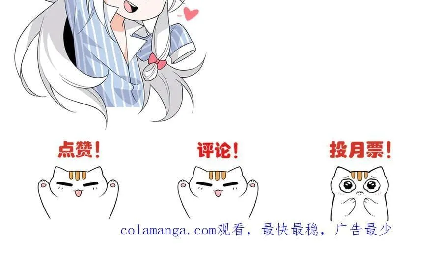 266 菜鸟D队，怕鬼队长 第147页