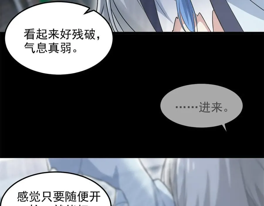 267 等待曙光，“你”即曙光 第22页