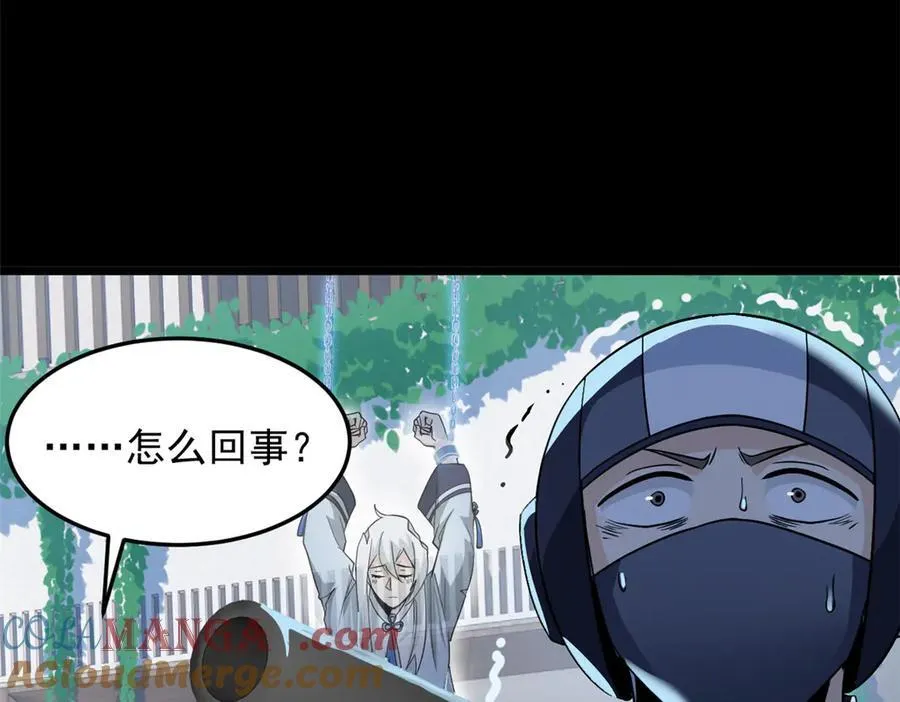 267 等待曙光，“你”即曙光 第29页