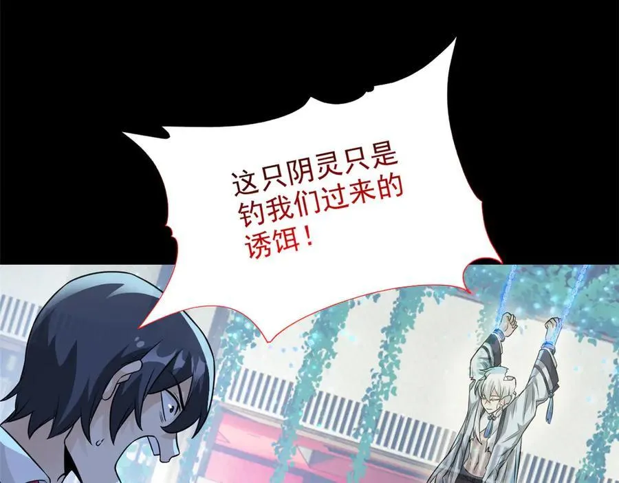 267 等待曙光，“你”即曙光 第42页