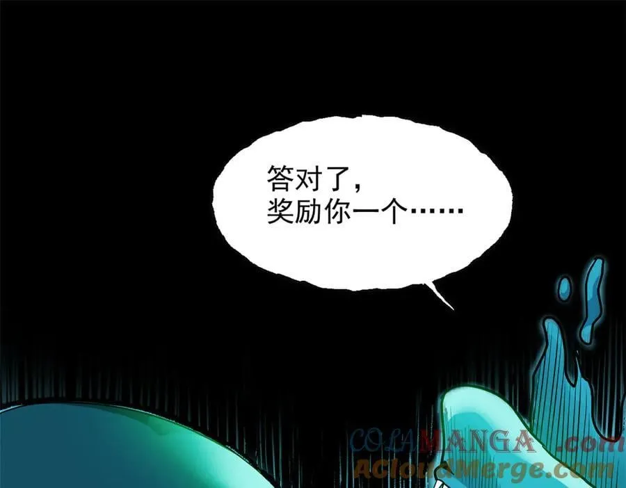 267 等待曙光，“你”即曙光 第45页