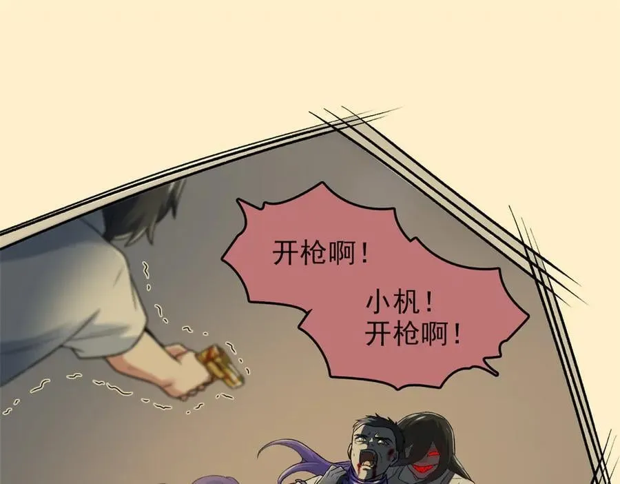 267 等待曙光，“你”即曙光 第68页