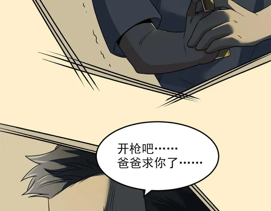 267 等待曙光，“你”即曙光 第71页
