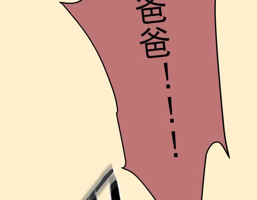 267 等待曙光，“你”即曙光 第76页