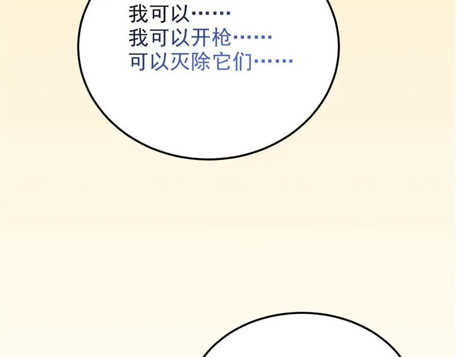 267 等待曙光，“你”即曙光 第86页