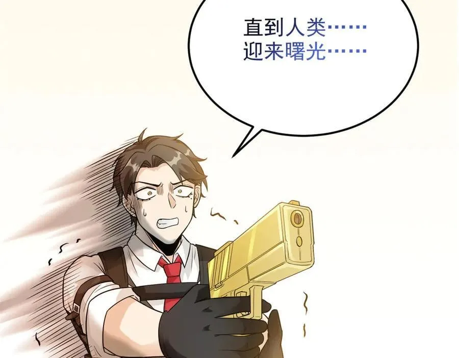 267 等待曙光，“你”即曙光 第87页