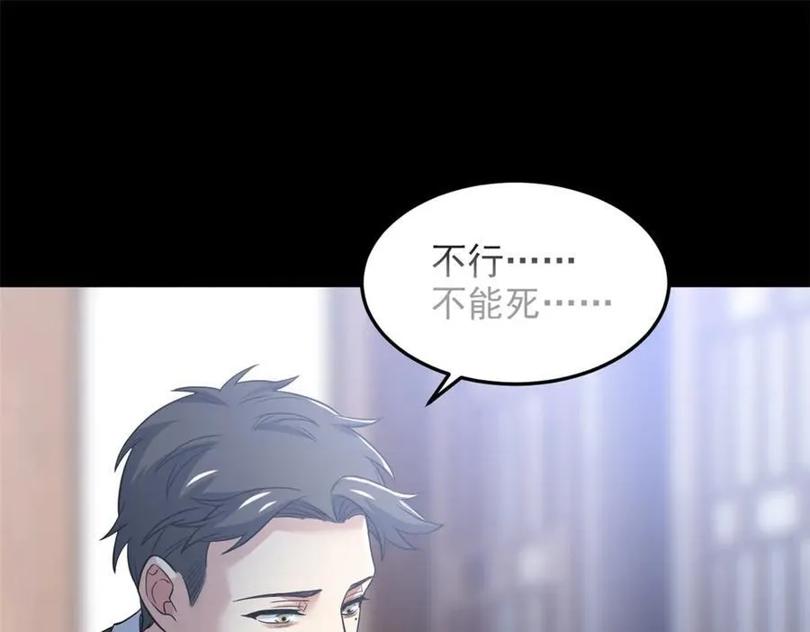 267 等待曙光，“你”即曙光 第99页