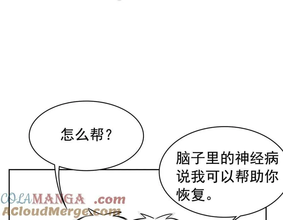 267 等待曙光，“你”即曙光 第121页