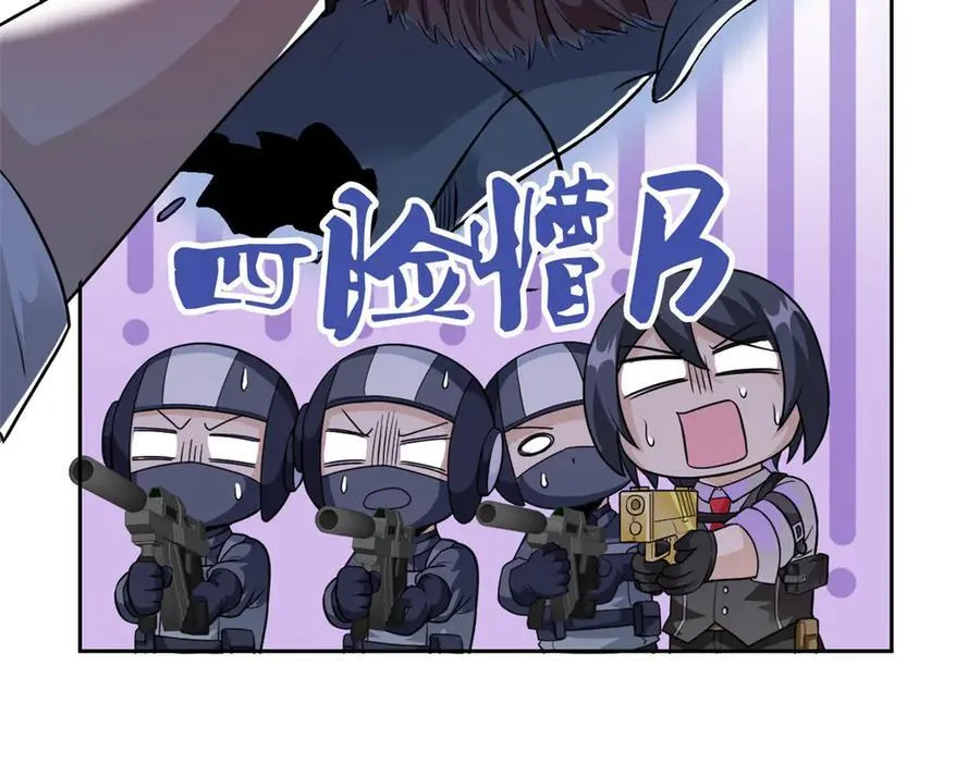 268 有他没我！有我没他 第20页