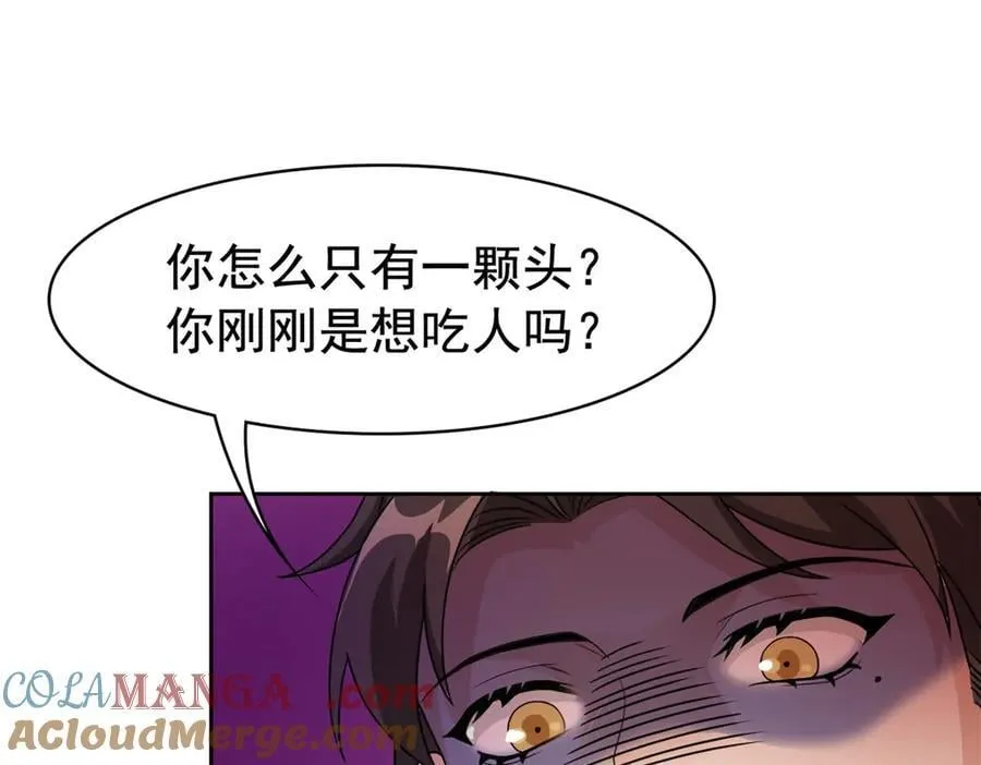 268 有他没我！有我没他 第21页