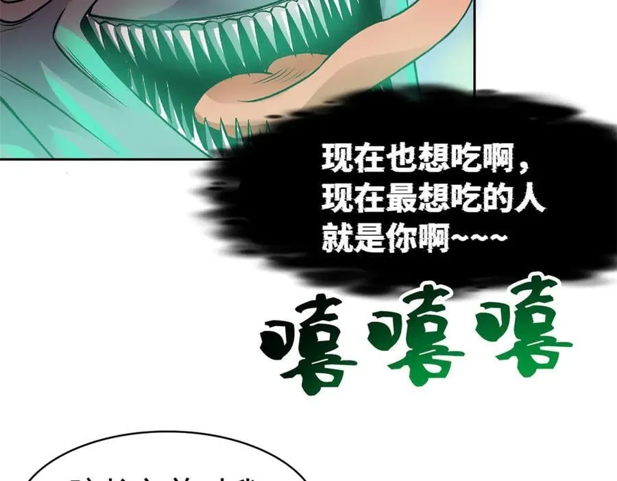 268 有他没我！有我没他 第23页