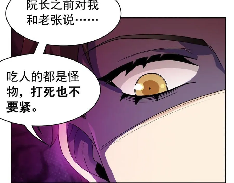 268 有他没我！有我没他 第24页