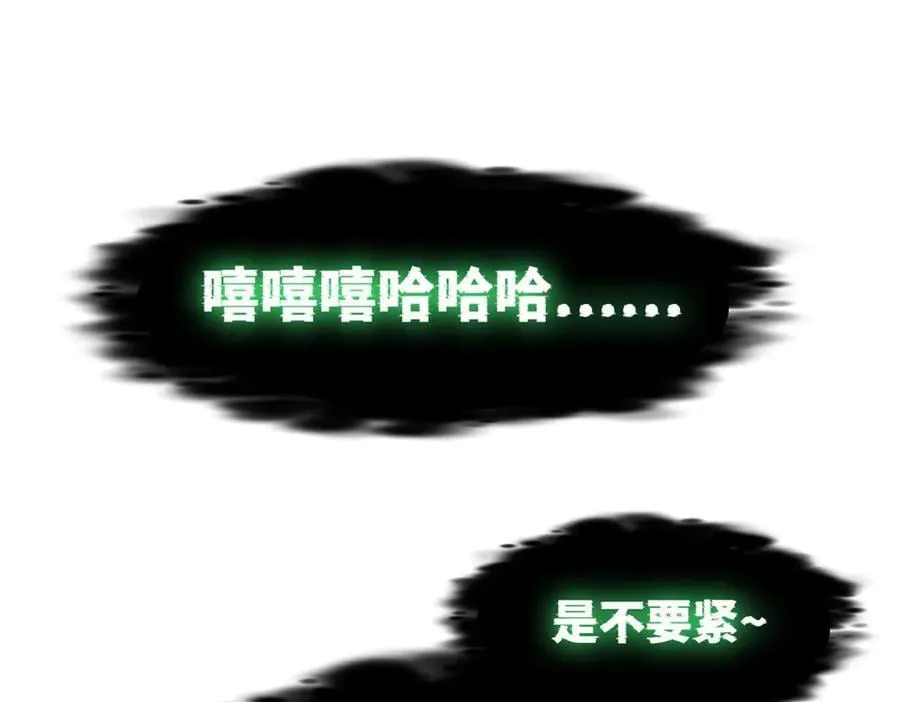 268 有他没我！有我没他 第26页