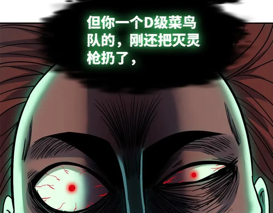 268 有他没我！有我没他 第27页