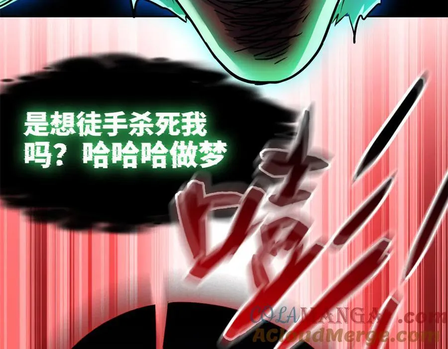 268 有他没我！有我没他 第29页
