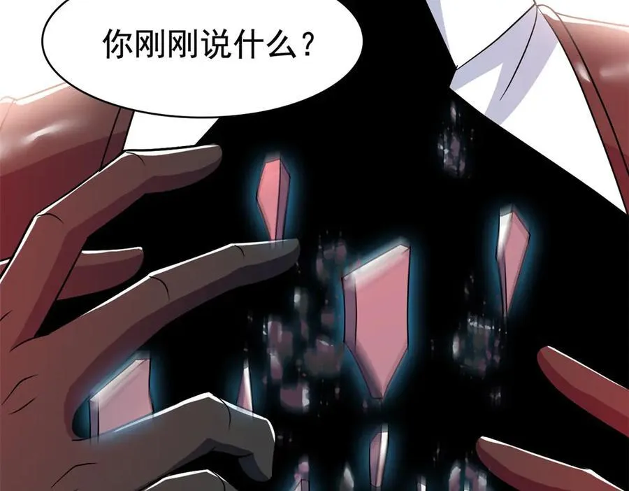 268 有他没我！有我没他 第34页