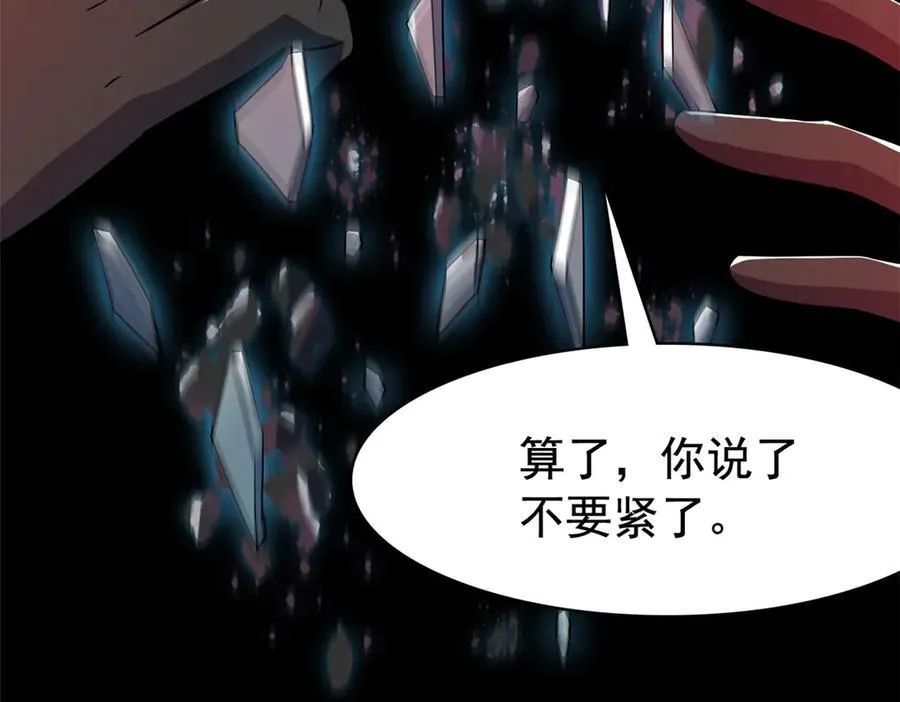 268 有他没我！有我没他 第35页