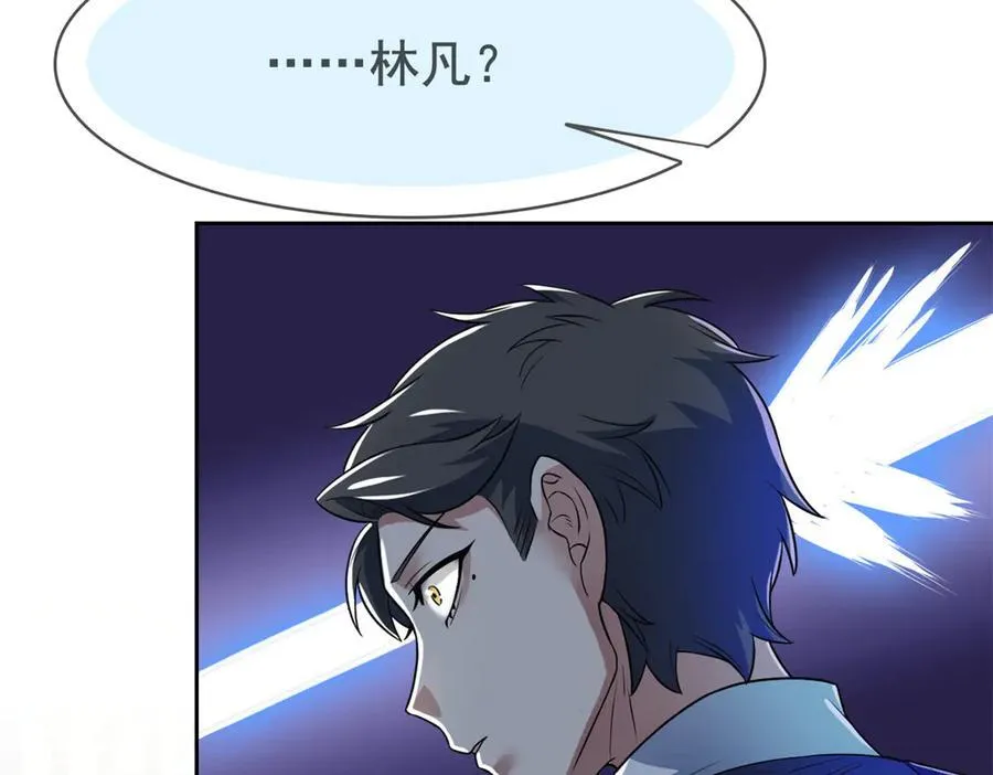 268 有他没我！有我没他 第39页