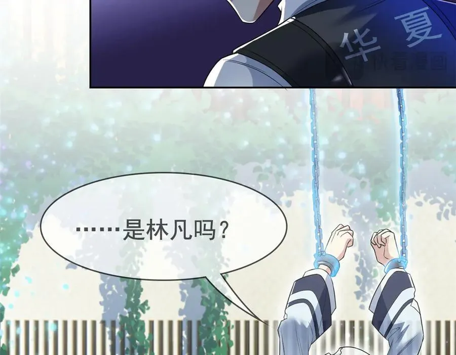268 有他没我！有我没他 第40页