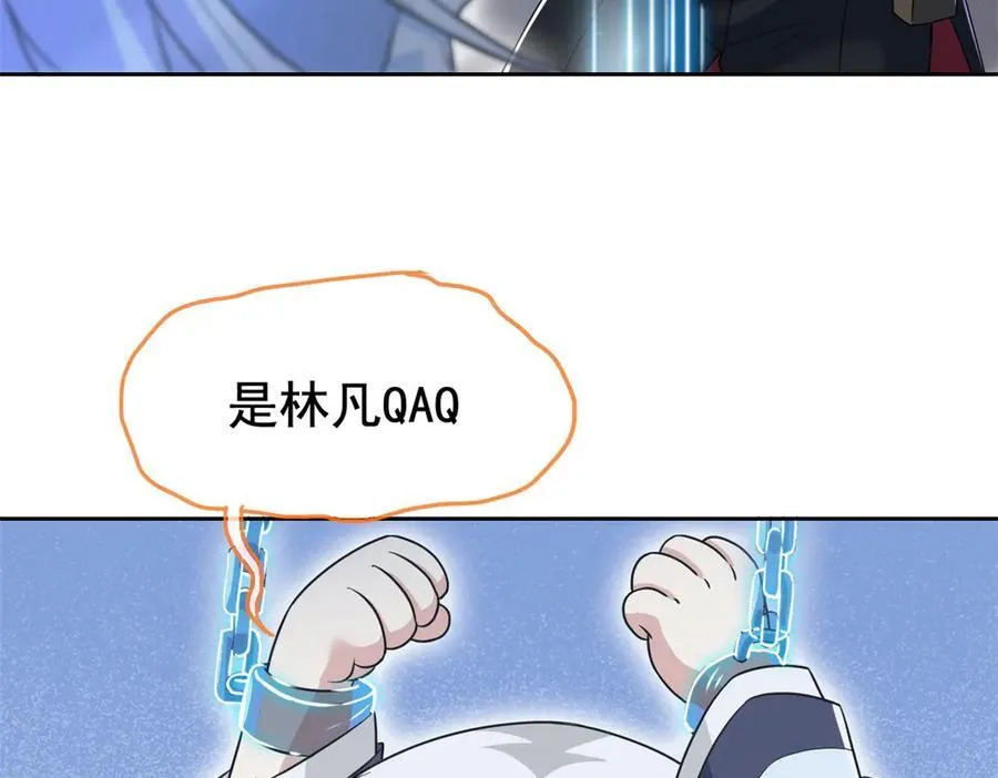268 有他没我！有我没他 第48页