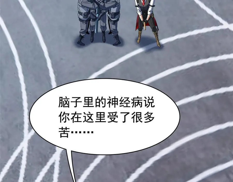 268 有他没我！有我没他 第54页
