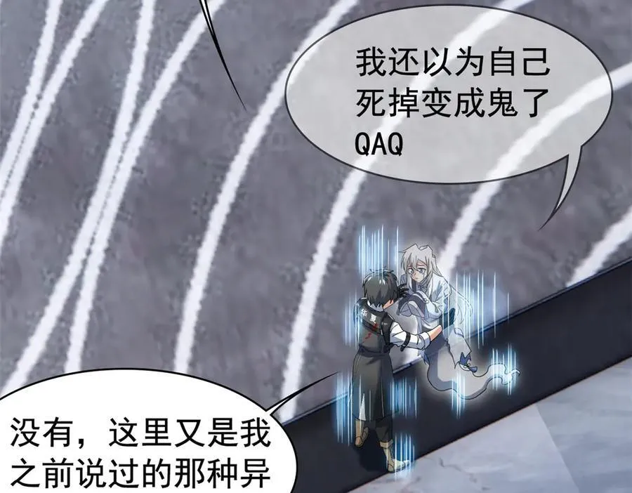 268 有他没我！有我没他 第55页