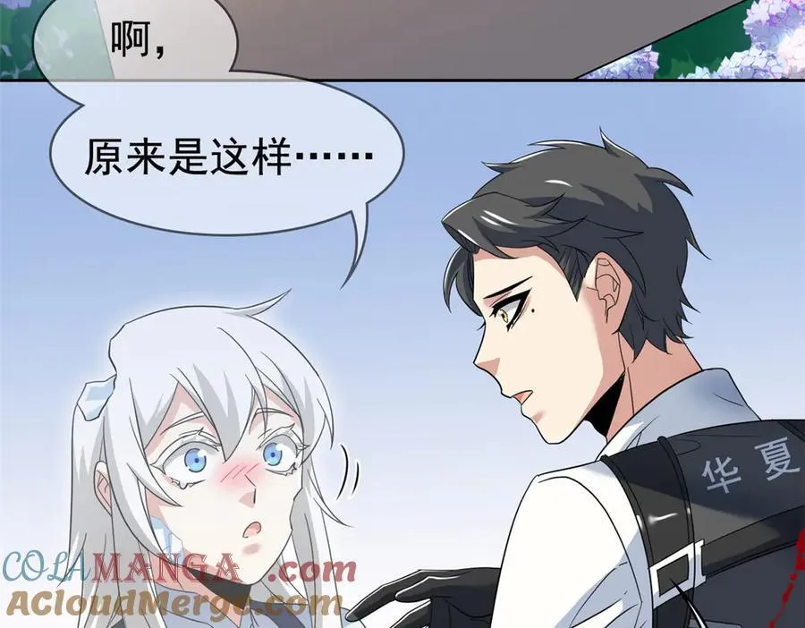 268 有他没我！有我没他 第57页