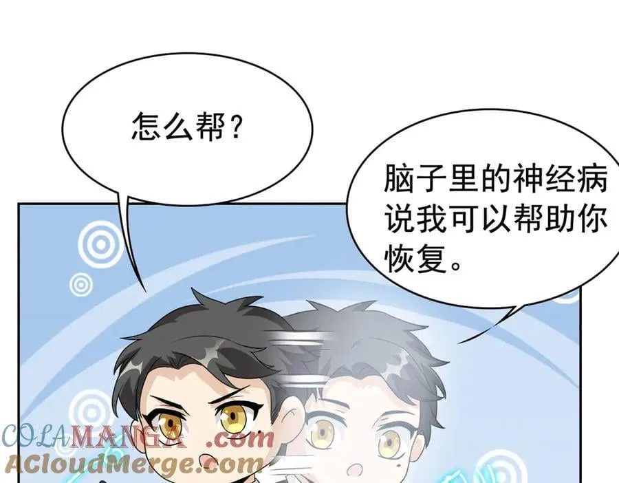 268 有他没我！有我没他 第61页