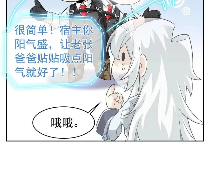 268 有他没我！有我没他 第62页