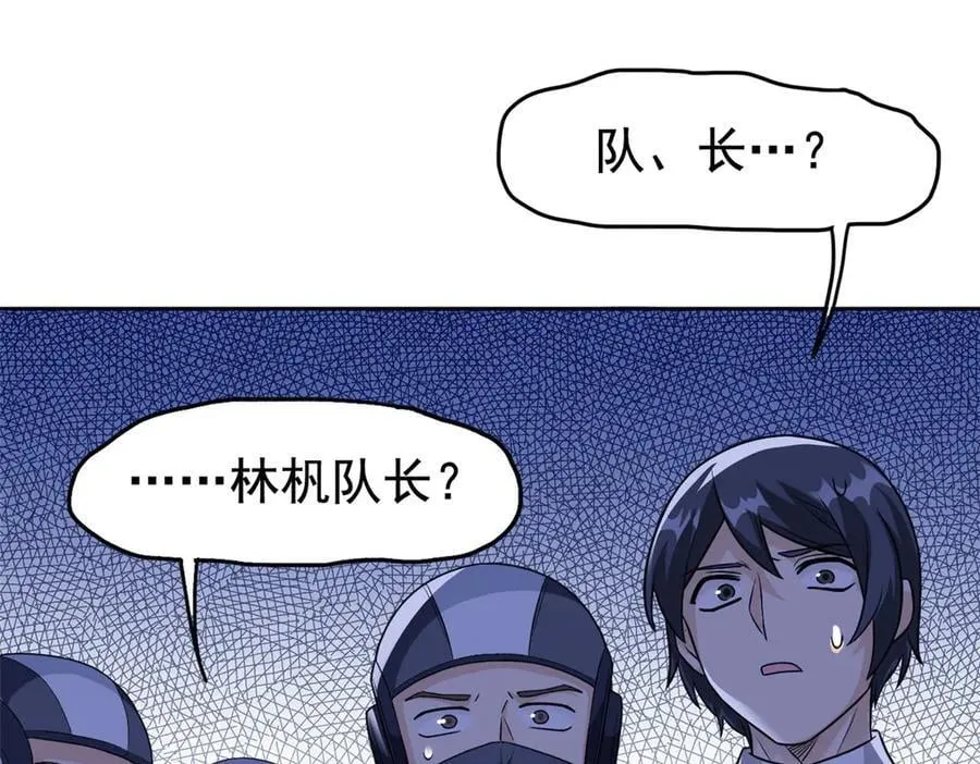 268 有他没我！有我没他 第64页