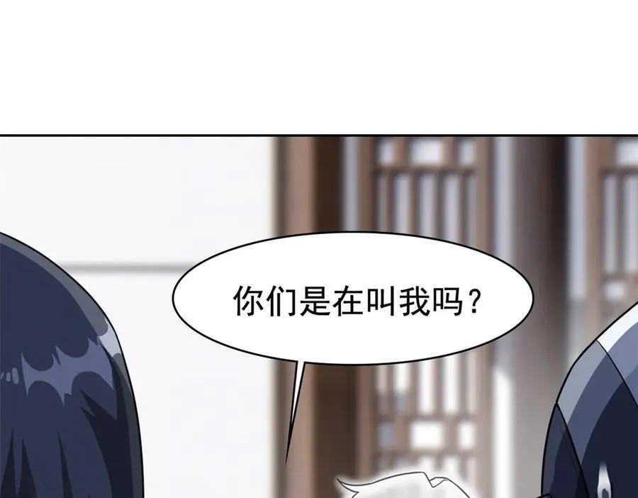 268 有他没我！有我没他 第66页